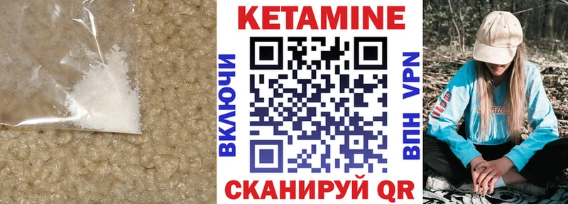 КЕТАМИН ketamine  Красновишерск 