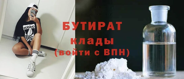 бутират Новозыбков