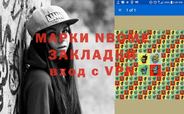 бутират Новозыбков
